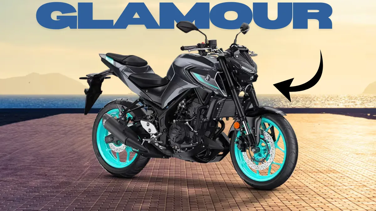 Yamaha Glamour: स्टाइल, माइलेज और परफॉर्मेंस का जबरदस्त कॉम्बो