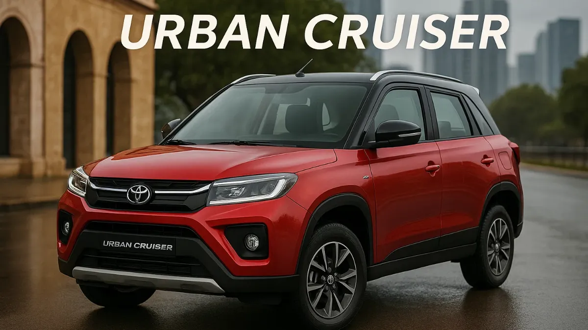 Toyota Urban Cruiser: दमदार स्टाइल, भरोसेमंद परफॉर्मेंस और शानदार माइलेज के साथ एक परफेक्ट फैमिली SUV