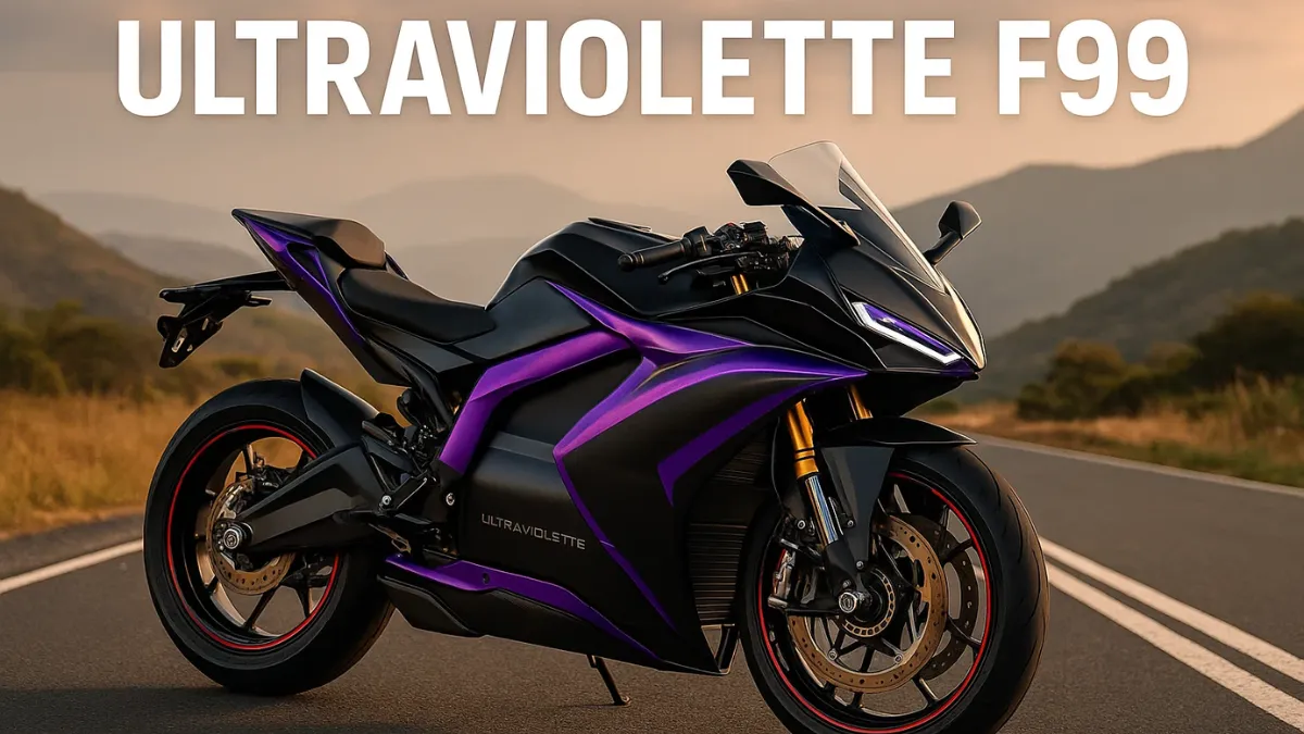 Ultraviolette F99: एक पावरफुल और स्टाइलिश इलेक्ट्रिक मोटरसाइकिल